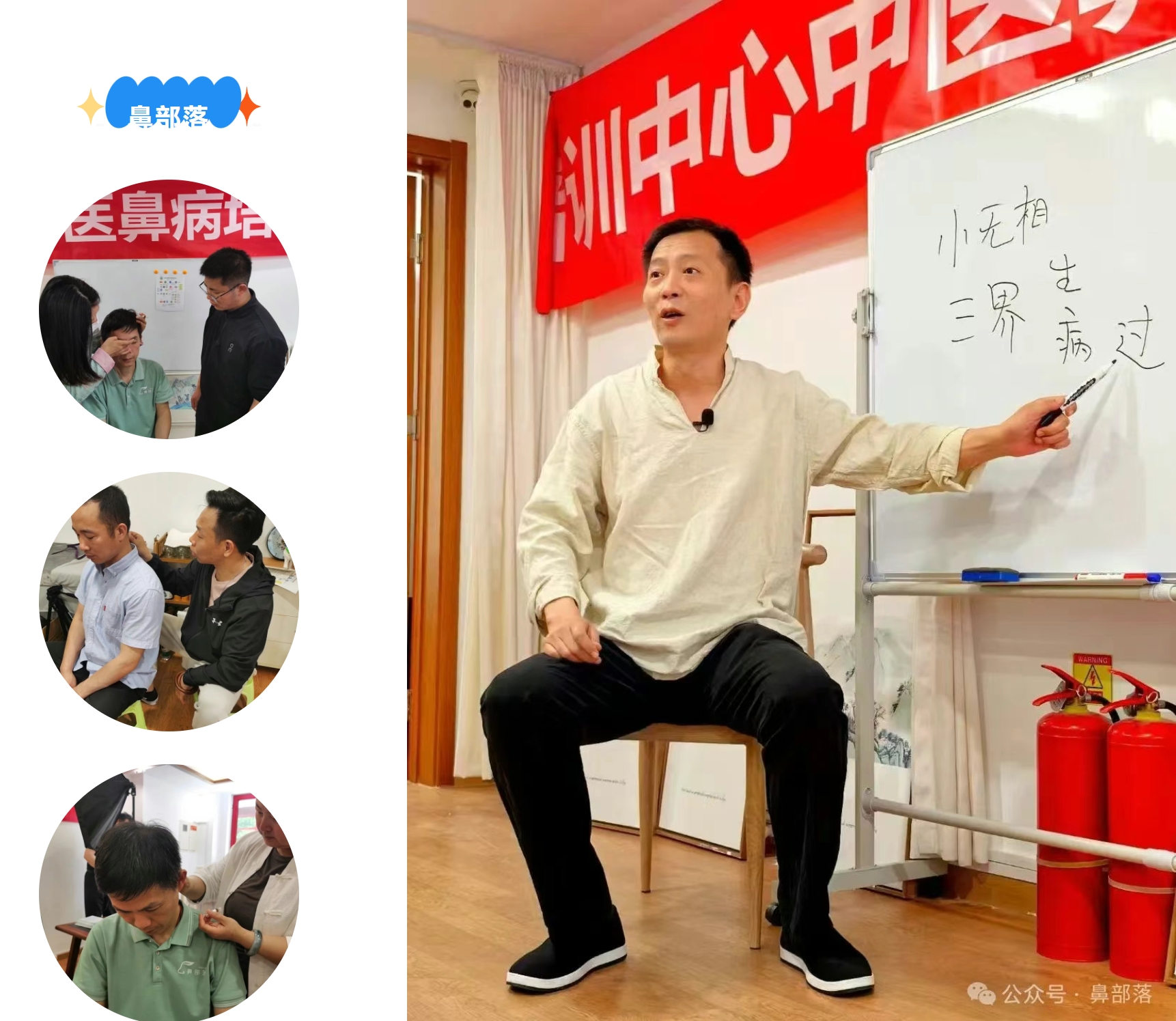 鼻部落鼻健康实用技术手法调理培训班202505期鼻病专家陈恭健老师在讲课